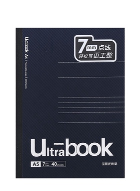 晨光无线装订本优品智臻7mm点线40页学生办公A5不掉页180度平摊