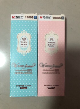 包邮晨光19806暖风全针管中性笔学生文艺范小清新加长杆0.35mm蓝