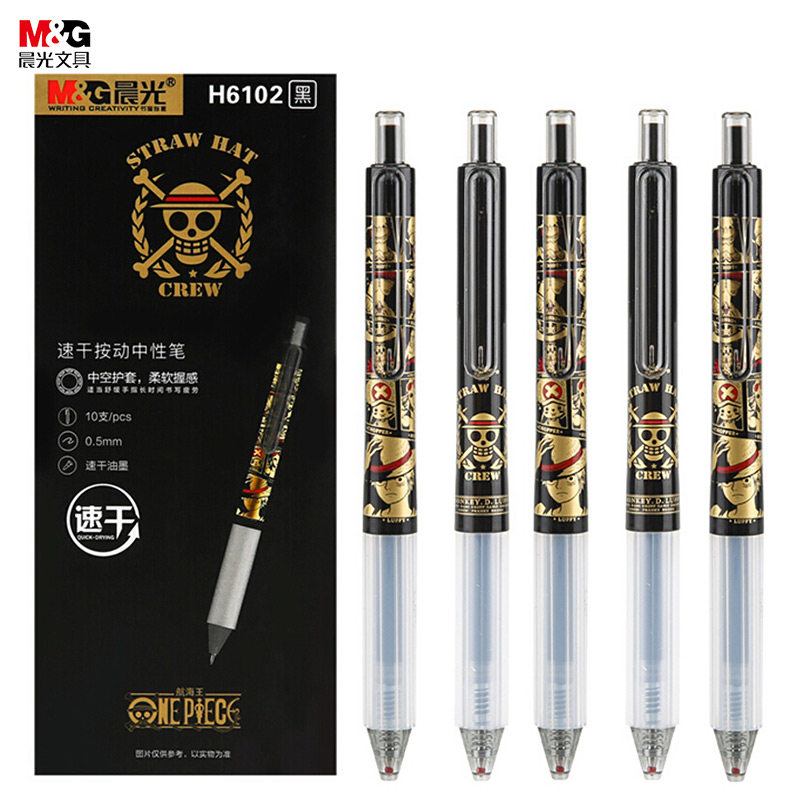 包邮晨光H6102海贼王子弹头按动中性笔学生考试速干️笔0.5m