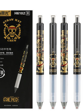 晨光学生考试速干按动中性笔