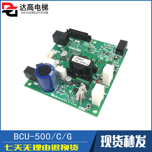 东芝620电梯驱动板BCU-500C G UCE6-142B 138B1 2N1M8685-C现货