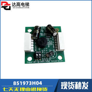 通力 LCEFCB板 电梯配件指令板通讯板 KM851973H04 全新原厂 现货