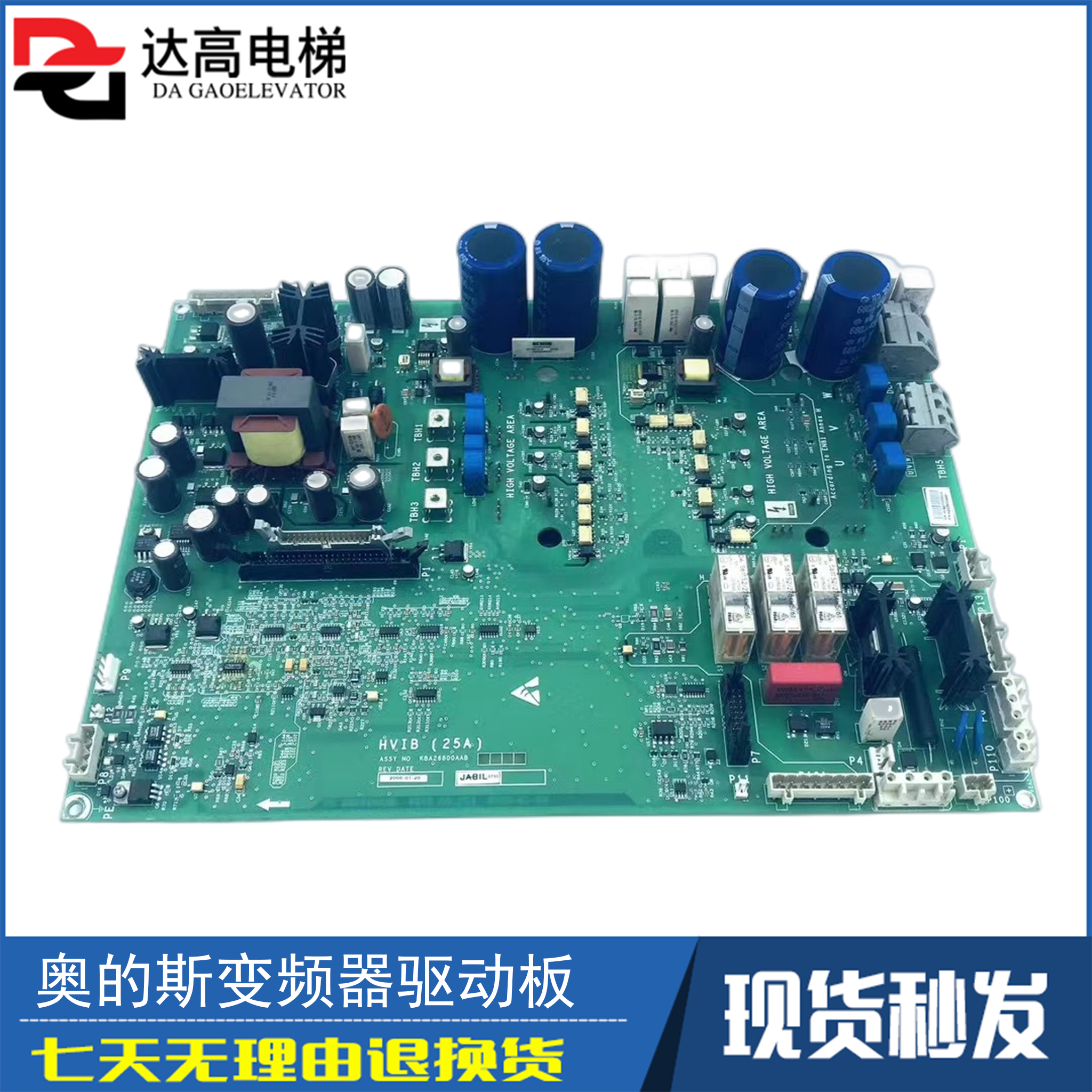奥的斯电梯403/404变频器HVIB驱动板 KCA/KDA26800AAZ1/Z2/Z9/Z10