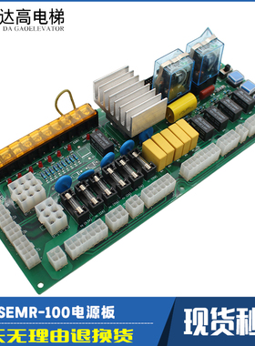 大连快速星玛电梯电源板CEMR-100 EMR-100 SEMR-100/LZ 1.6检修板