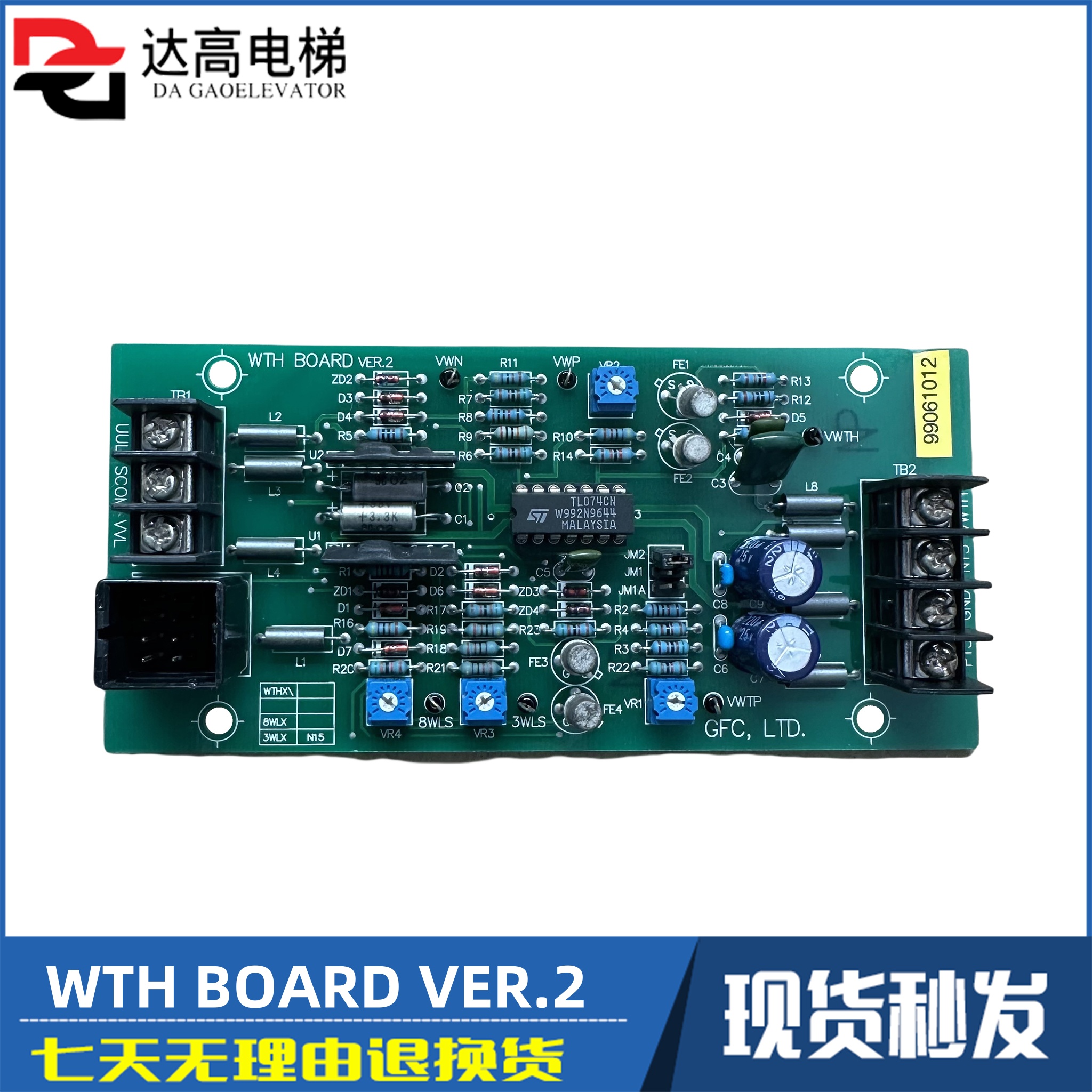 电梯称重板WTHBOARDVER2现货