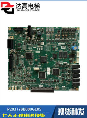 三菱电梯凌云-3主板 P203778B000G01 G101 G13 G105 G11 G305原装