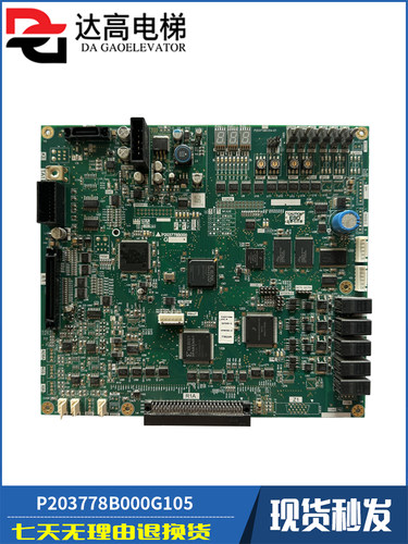 三菱电梯凌云-3主板 P203778B000G01 G101 G13 G105 G11 G305原装