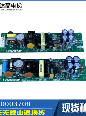 永大电梯电源板ASSY NO DD003708/DD007633/ECVT[B0]/[B2正品现货