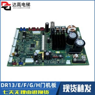 富士达电梯门机板 DR13E DR13F DR13G DR13H华升富士达电梯门机板