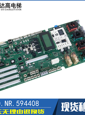 迅达5400电梯配件主板ID 594408 594107 591710 全新原厂现货秒发