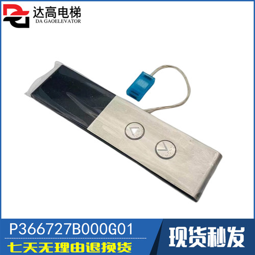 三菱电梯外呼显示板P366727B000G01L02 G02 G04L01 G03 P366022A
