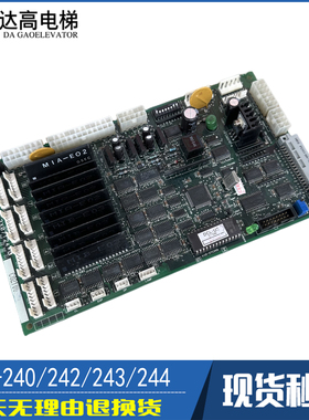 LG星玛电梯通讯板DCL-240 3X07124A DCL-244 DCL-243 DCL-242原装