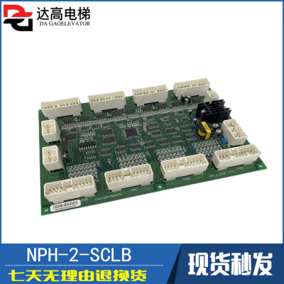 日立电梯通讯板NPH_2_SCLB V1.0 V11 V12大B板14501196 65000102