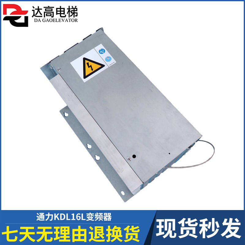 通力KDL16L变频器KM953503G21G24G50 12A 14A 18A可替代V3F16L