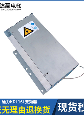 通力KDL16L变频器KM953503G21G24G50 12A 14A 18A可替代V3F16L