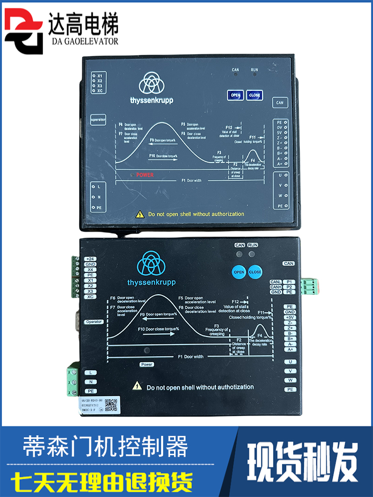 蒂森电梯K400门机变频器控制器DMIC-I-C DMIC-C-F蒂森尚途门机盒