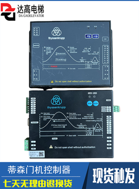 蒂森电梯K400门机变频器控制器DMIC-I-C DMIC-C-F蒂森尚途门机盒