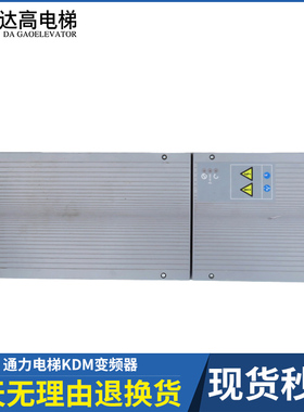 通力电梯KDM变频器KDM159KDM160KM997159-LOCAL KM997160-LOCAL