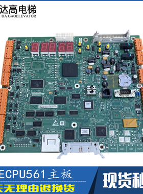 通力电梯LCECPU561主板KM773390G03 G04 G05 G06 KM773393H06现货