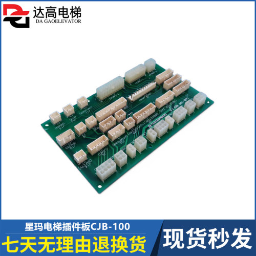星玛电梯插件板CJB-100 REV1.0/DEA3003707 A3N20383全新配件