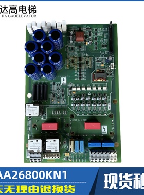 奥的斯OVF20CR 5KW 9KW变频器驱动板GAA26800KN1 GAA26800KN4 现