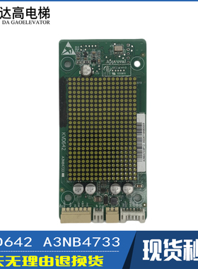 巨人通力电梯显示板KVD642 A3N84733  A3J84732 A2原厂现货