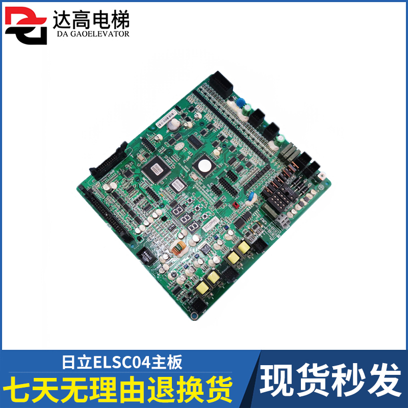 日立HGE主板65000341-V31/V31A ELSC04 N3000158-F电梯配件现货新