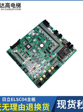 日立HGE主板65000341-V31/V31A ELSC04 N3000158-F电梯配件现货新