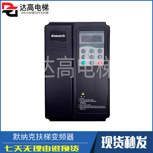 默纳克NICE2000扶梯变频器原装