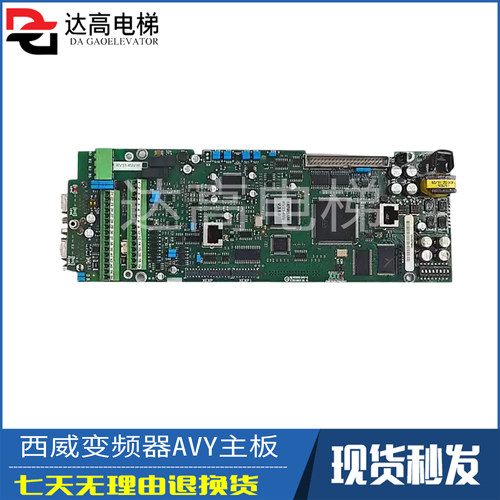 西威变频器AVY主板V3.6.0.0