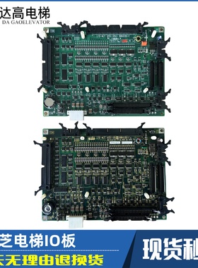 东芝电梯CV180 190 330主板东芝I/O-MLT-A基板/PU-MLT-A PU板IO板