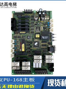 崇友电梯主板PU168-4NGF9003-EUB52-C2 C3 GFC.LTD原装现货出售