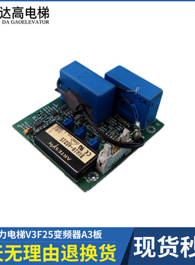 通力电梯V3F25变频器A3板KM725810G01 725813H02KM838330G01G02