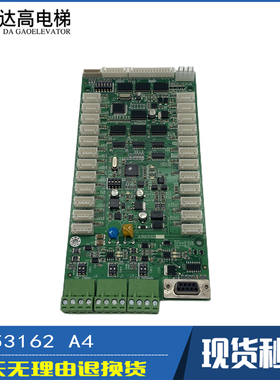 电梯原装奥的斯通讯板/A3N53162 A3J53161A4 质量保障 现货正品