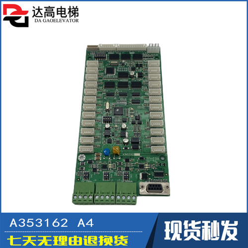 电梯原装奥的斯通讯板/A3N53162 A3J53161A4 质量保障 现货正品