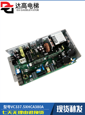 日立MCA电梯AVR开关电源板VC337.5XHCA380A广日337.5W控制柜盒