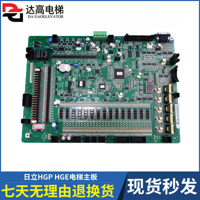 日立电梯HGP HGE主板MCUB02 01 03主板FECDF21U1同步异步FECD3U1