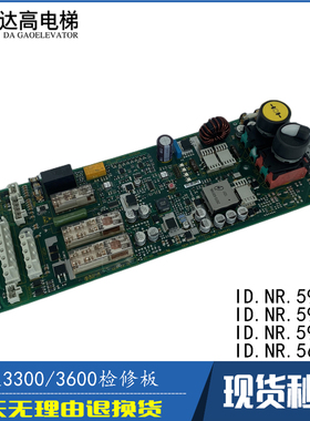 迅达3300 3600电梯检修电源板 594239 594240 594241 560113 原装