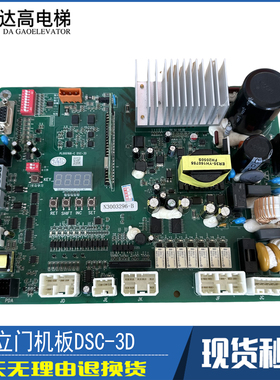 日立电梯门机板轿顶通讯板PL000168-C DSC-3D图号 N3003296-A原装