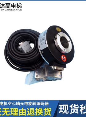 WDZ100H45-1024RF-30J电梯电机空心轴光电旋转编码器