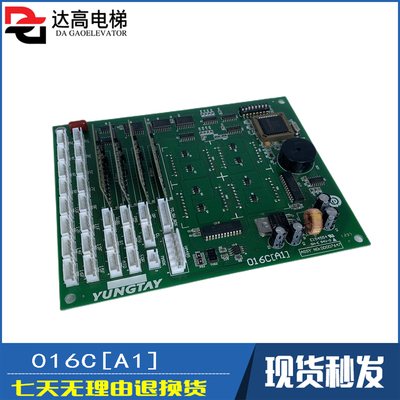 永大电梯轿厢通讯板显示板