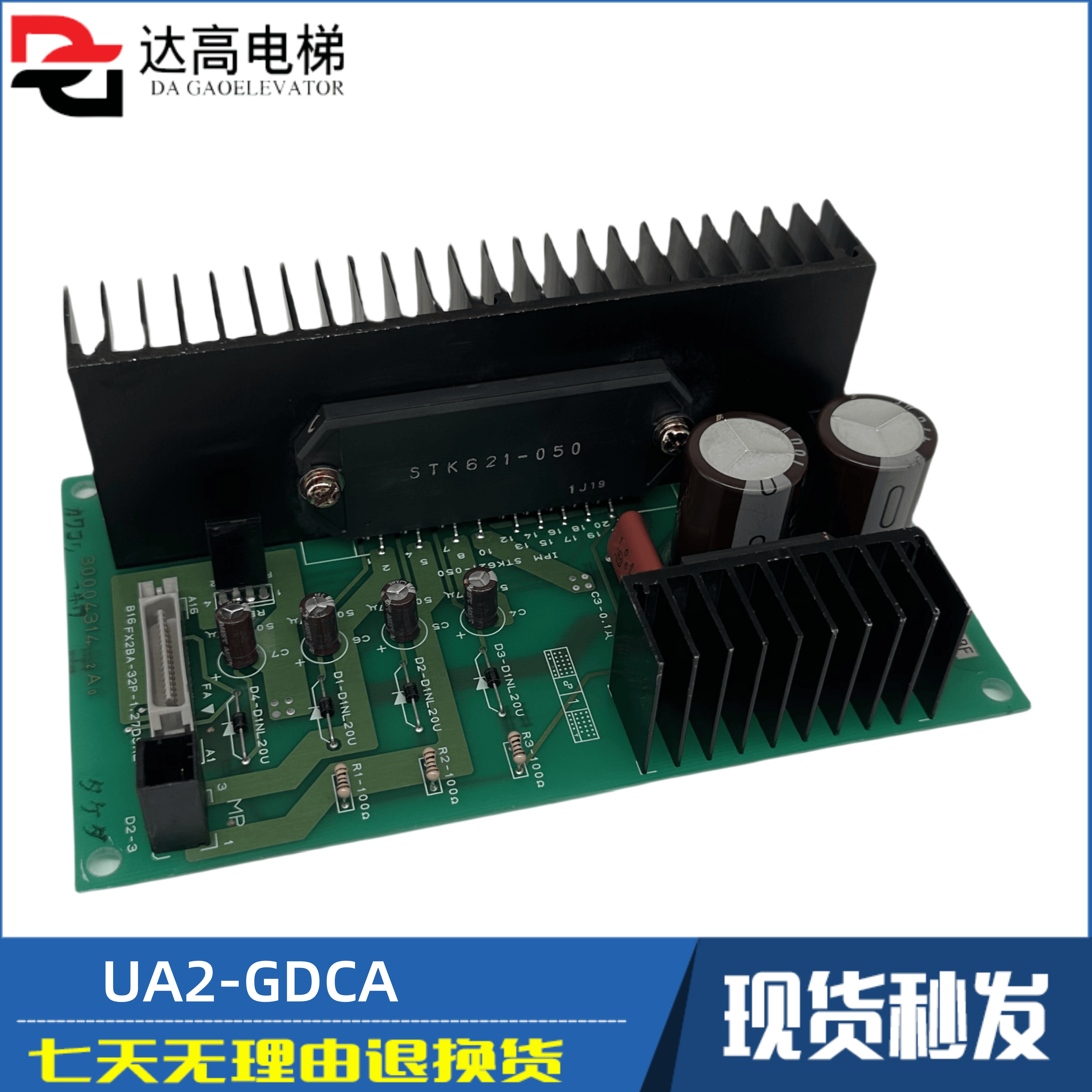 现货电梯驱动散热板日立