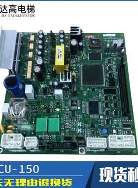 东芝电梯DCU-150/DCU-160门机板原装UCE4-16M1/2N1M3228-E现货