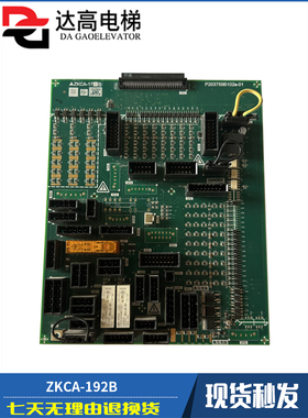 三菱电梯接口板ZKCA-191A 191B 192A 192B P203765B102-01插件板