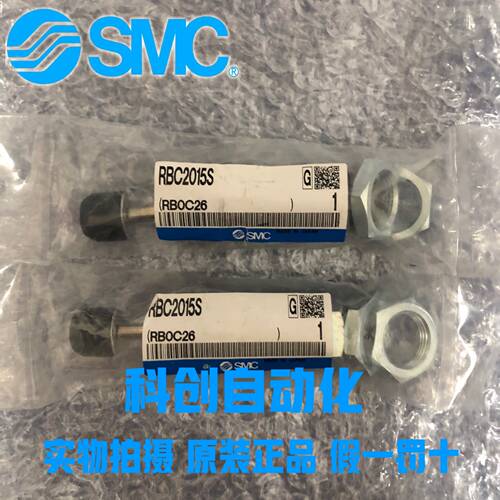 全新原装SMC缓冲器RBC2015S RBC2015 RB2015 RB2015S  假一罚十