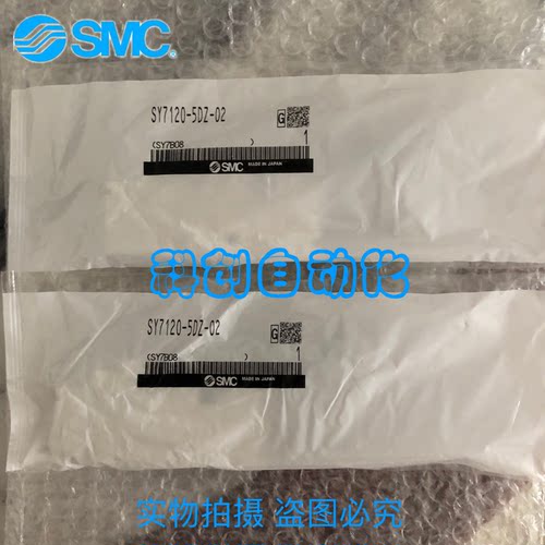 全新原装SMC电磁阀 SY7120-5DZD-02 SY7120-5DZ-02 现货供应 包邮