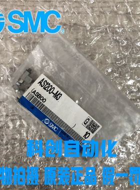 全新原装日本进口SMC调节阀AS1200-M3大量现货 假一罚十