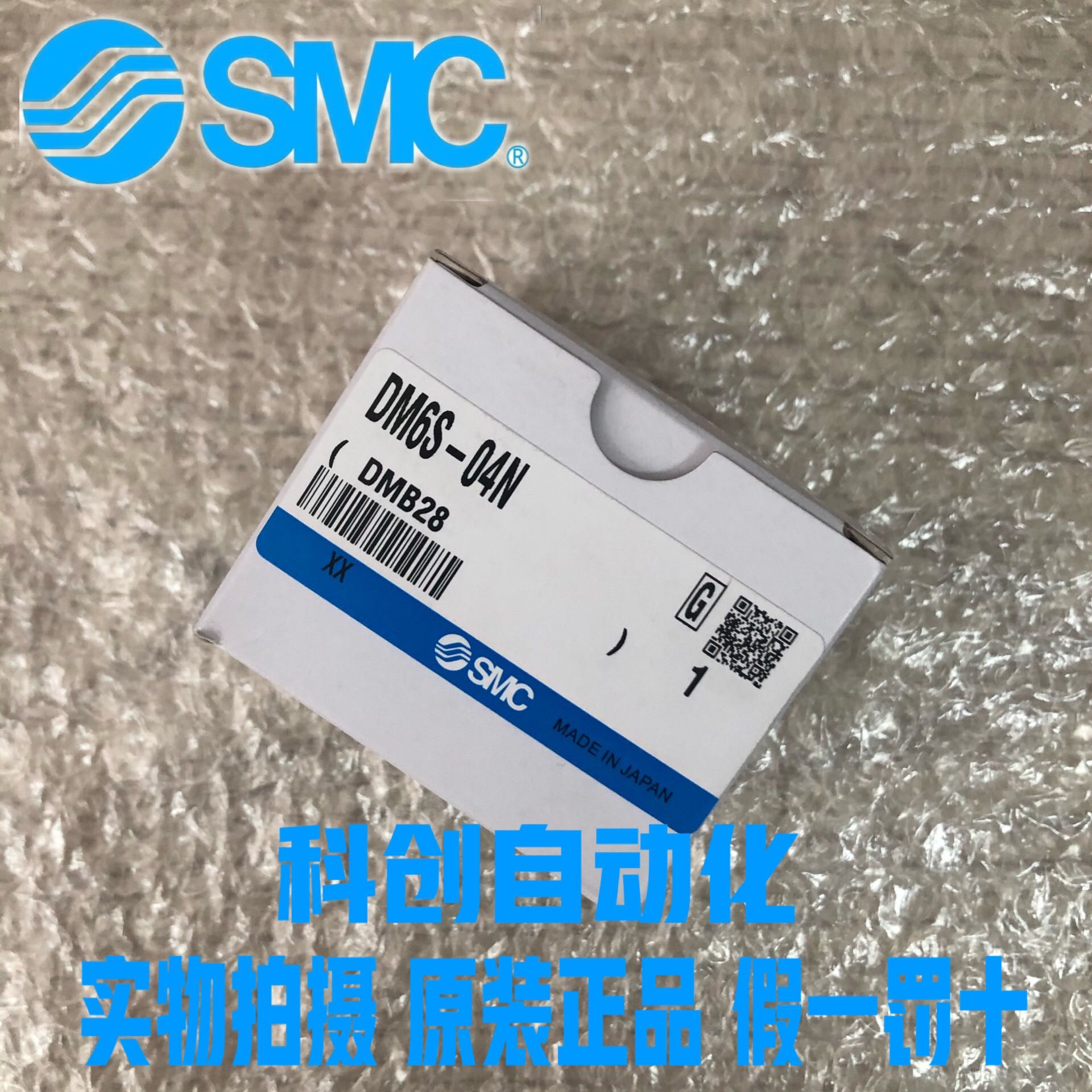 全新原装SMC接头母头DM6S-04N/04NU/DM6S-06N/06NU多管对接式
