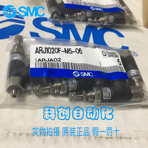 ARJ1020F-M5-04 ARJ1020F-M5-06 全新原装SMC调压阀 假一罚十