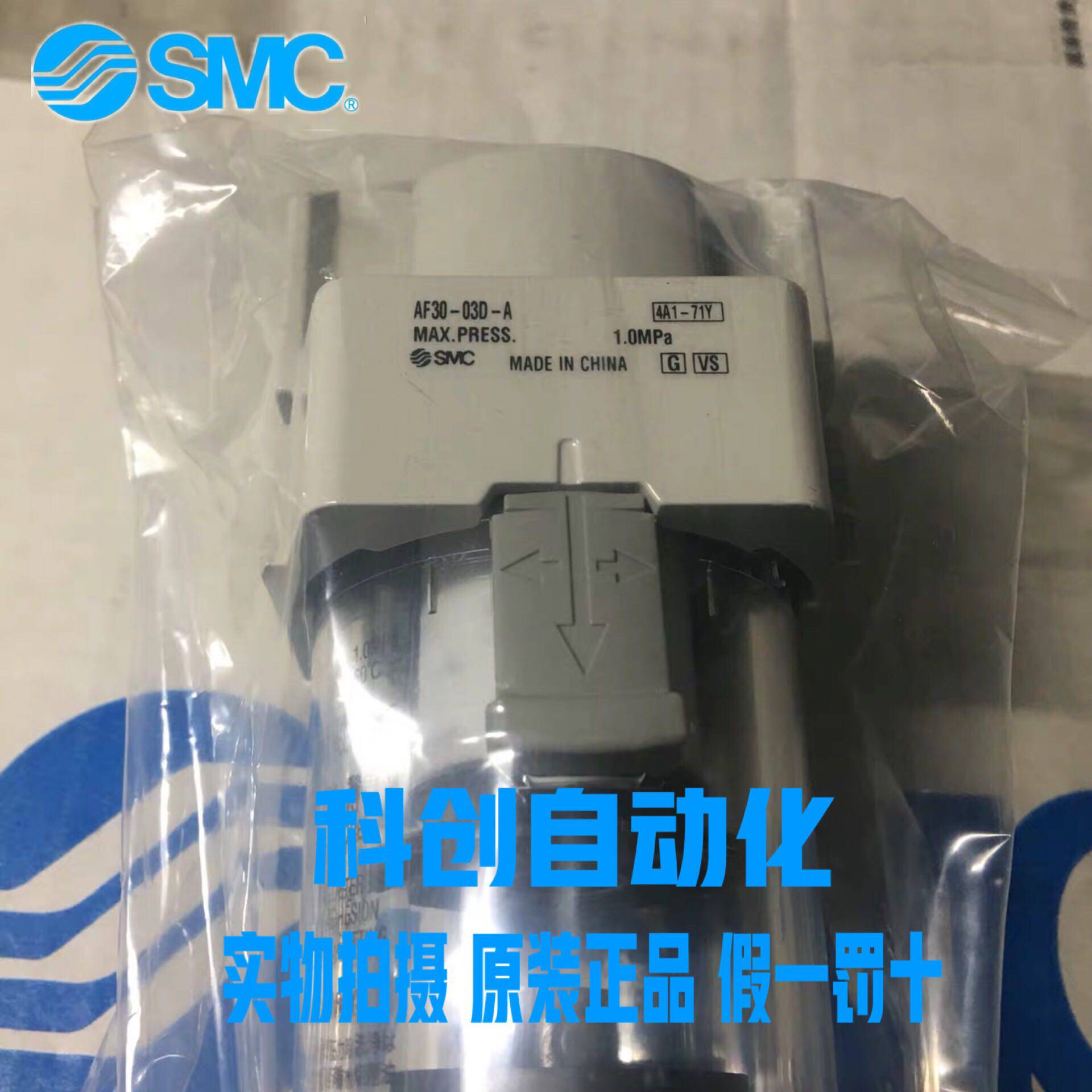 全新原装SMC自过滤器 AF30-03D-A AF30-03BD-A 假一罚十 现货